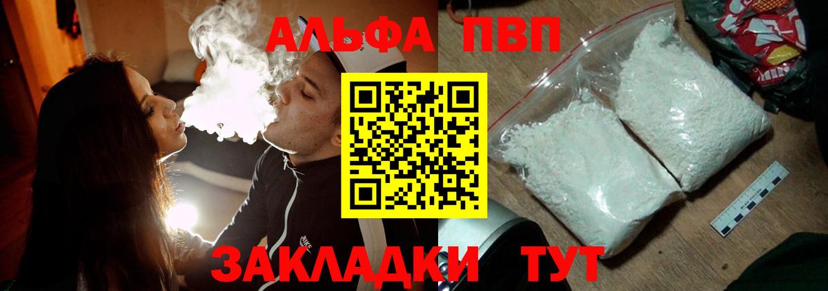 Alpha-PVP VHQ  Альфа ПВП СК КРИС  Вход с VPN  А ПВП Соль  Семёнов 