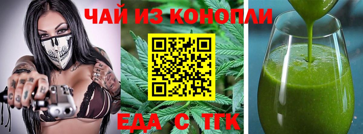 Семёнов  Печенье с ТГК марихуана  Вход с VPN 