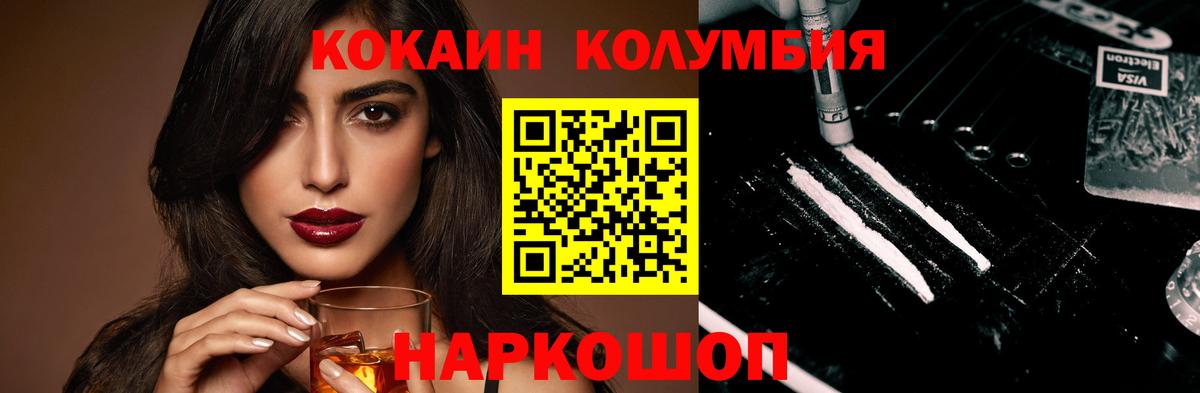 Кокаин Fish Scale Семёнов