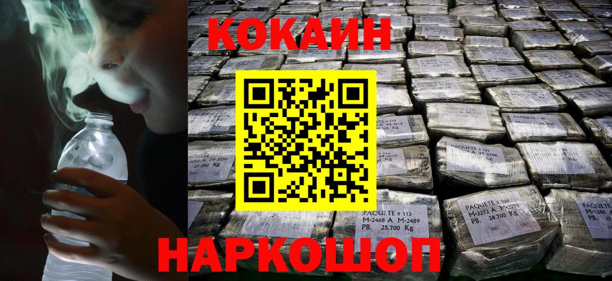 КОКАИН 99%  Вход с VPN  как найти закладки  Семёнов  Кокаин Fish Scale  COCAIN 