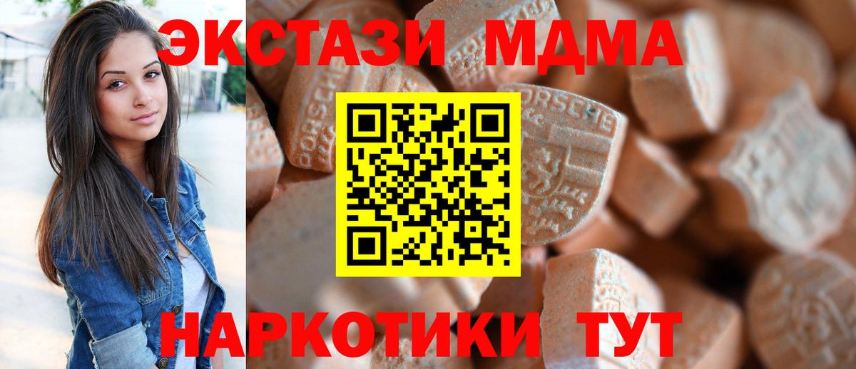 Ecstasy 280мг  Ecstasy ешки  Вход с VPN  Экстази  где купить наркотик  Семёнов 