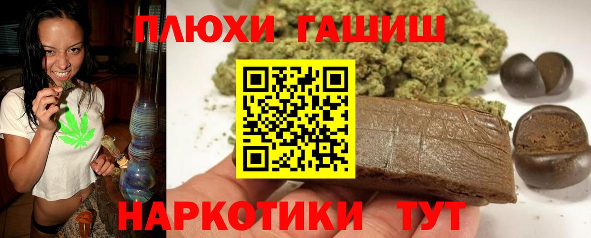 ГАШИШ Ice-O-Lator Семёнов