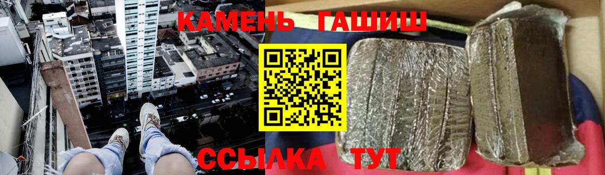 ГАШ убойный  ГАШ хэш  ГАШ  Семёнов  Вход с VPN 