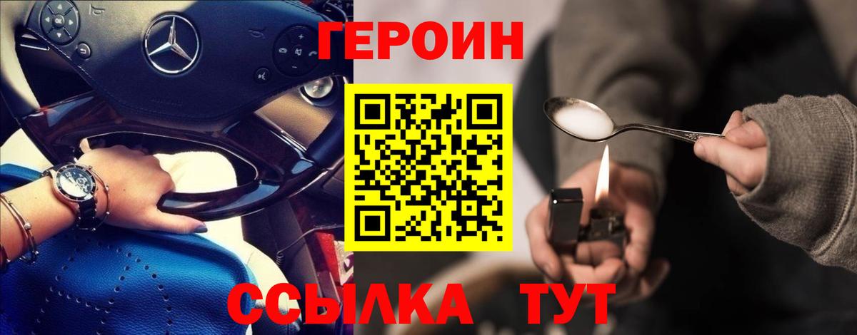 Семёнов  ГЕРОИН хмурый  Вход с VPN 