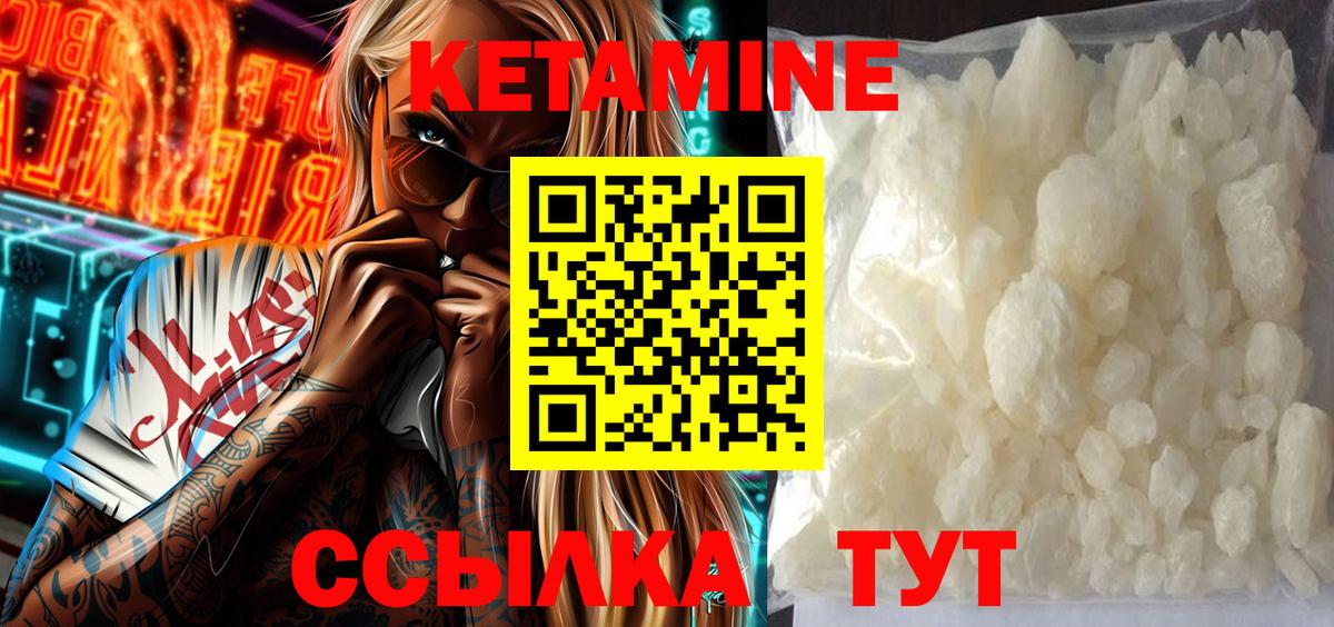 Семёнов  КЕТАМИН ketamine  Вход с VPN 