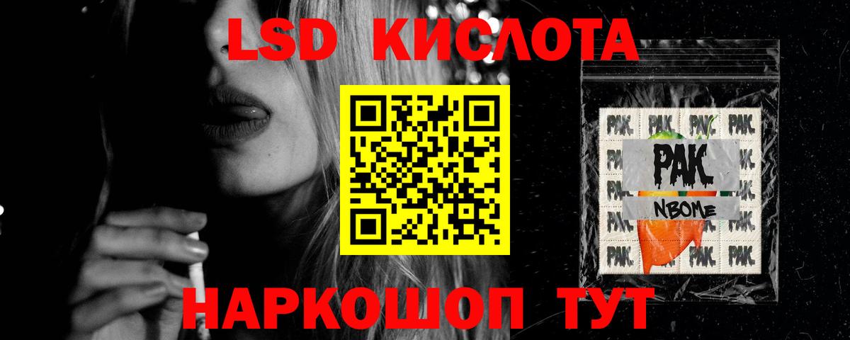 ЛСД экстази кислота Семёнов