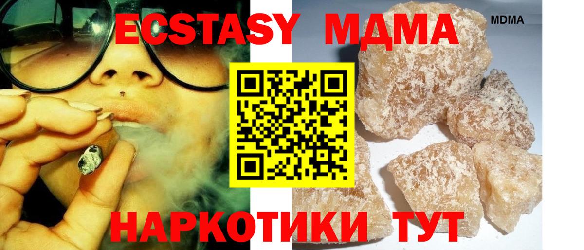 МДМА кристаллы  МДМА Molly  Семёнов  МДМА  Вход с VPN 