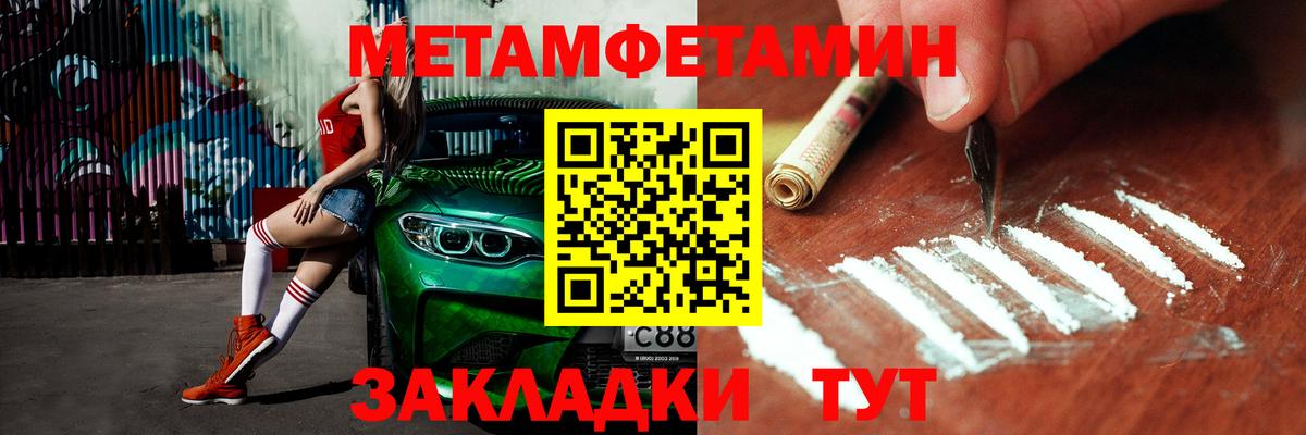 МЕТАМФЕТАМИН витя  МЕТАМФЕТАМИН витя  Вход с VPN  Семёнов 