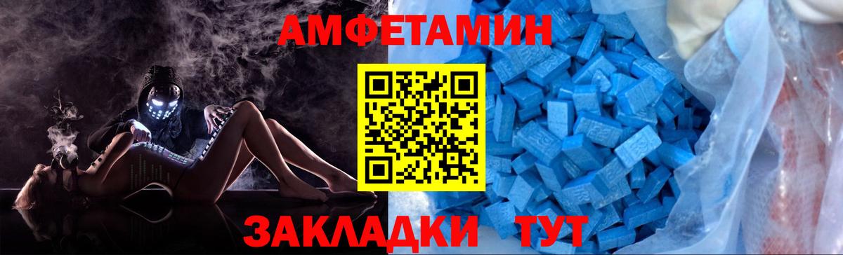 МЕТАМФЕТАМИН пудра Семёнов