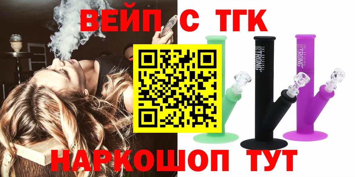 Дистиллят ТГК THC oil  Дистиллят ТГК вейп  где купить наркотик  Вход с VPN  Семёнов 